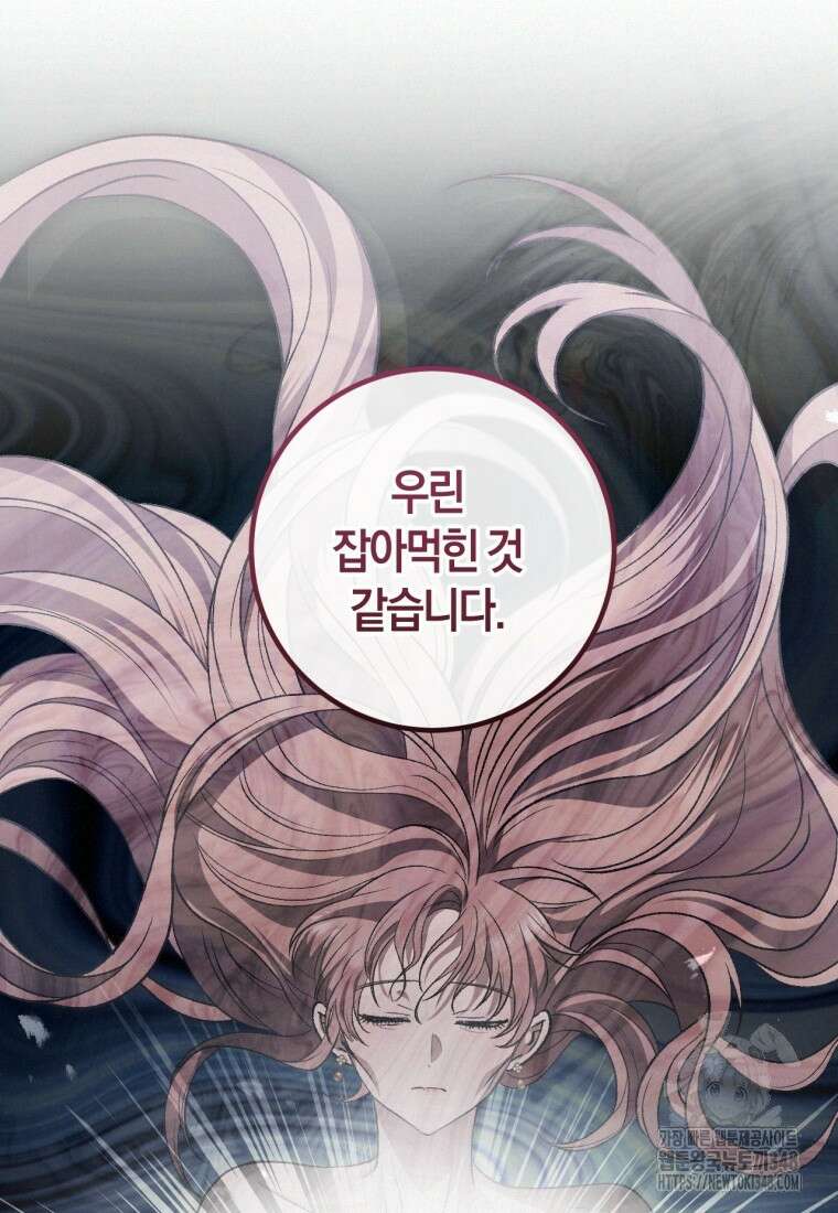 반월당의 기묘한 이야기 33화 56
