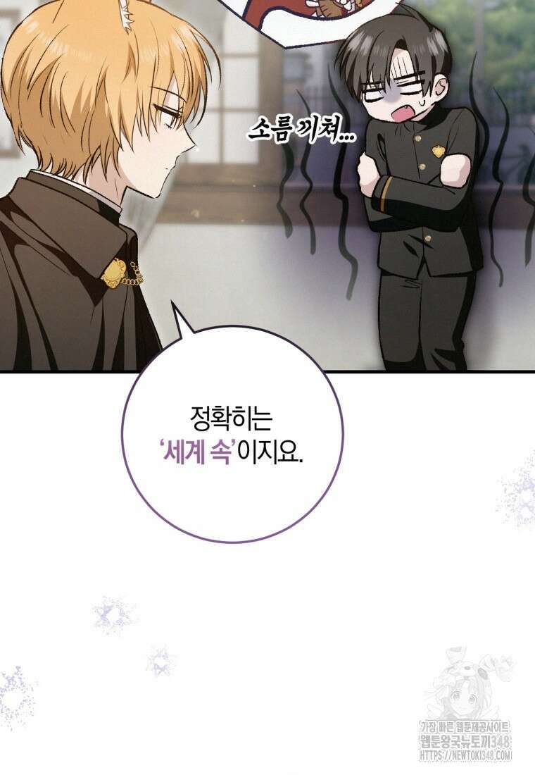 반월당의 기묘한 이야기 33화 58