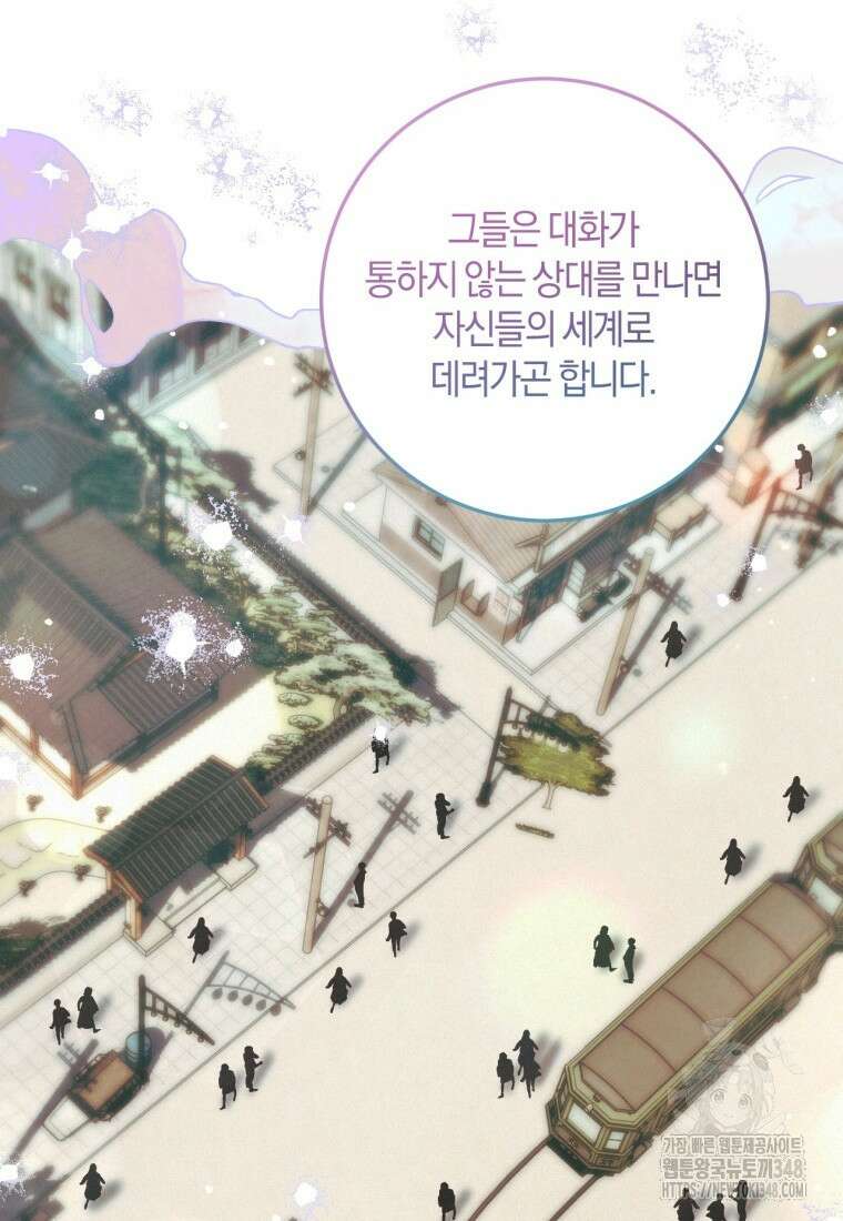 반월당의 기묘한 이야기 33화 59