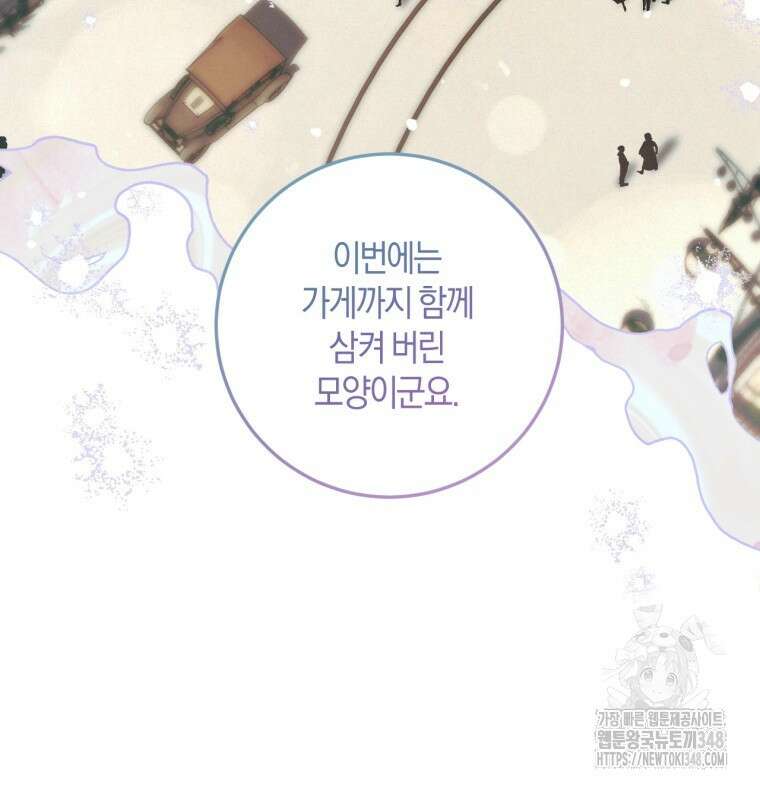 반월당의 기묘한 이야기 33화 60