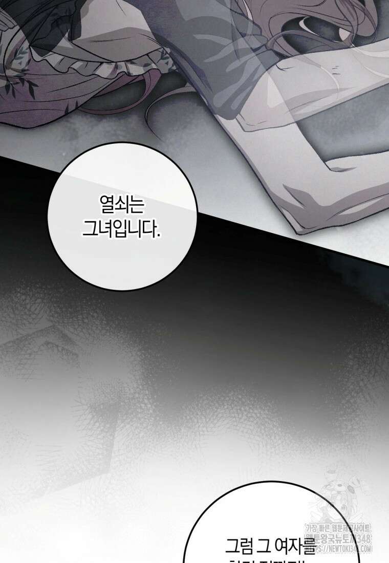 반월당의 기묘한 이야기 33화 64