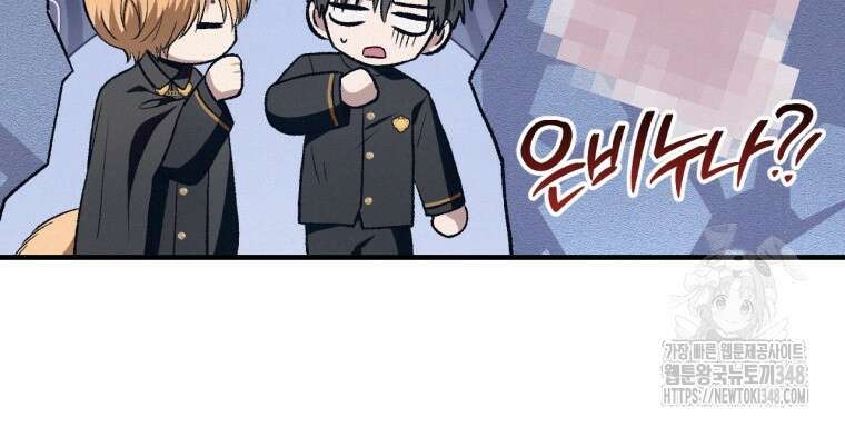 반월당의 기묘한 이야기 33화 67