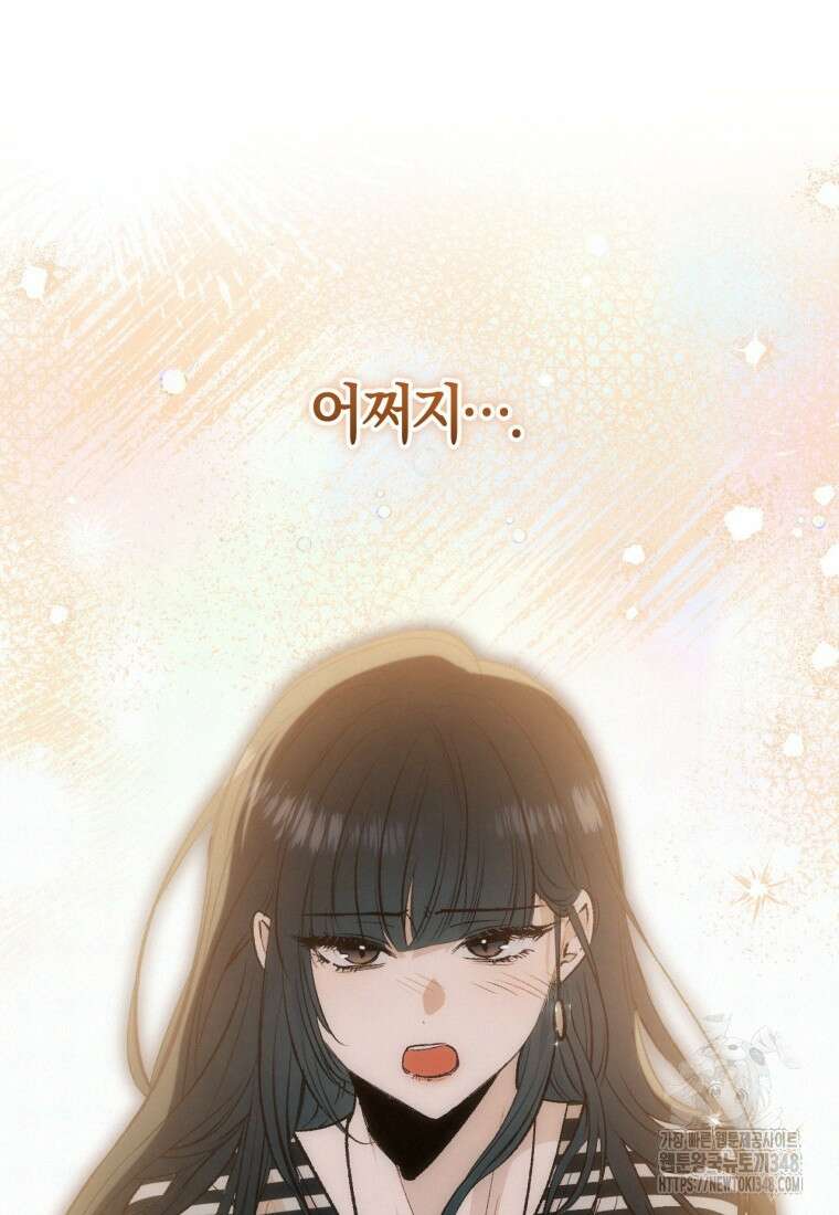 반월당의 기묘한 이야기 33화 69