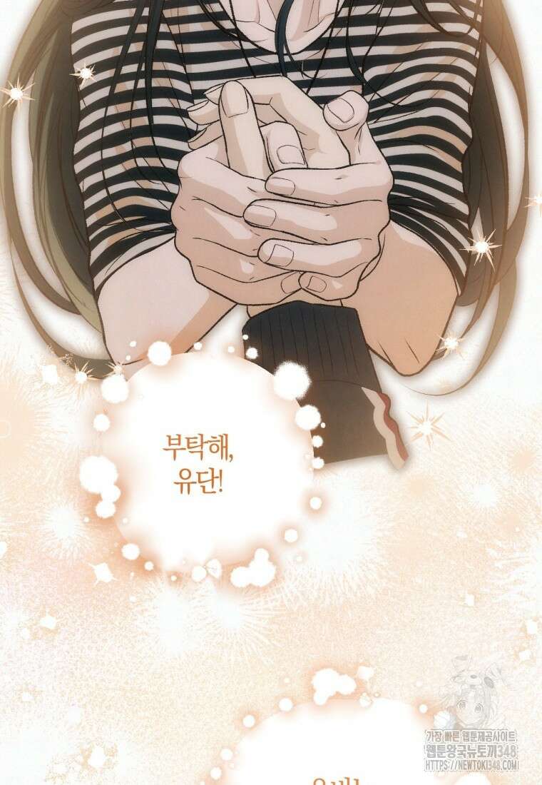 반월당의 기묘한 이야기 33화 70