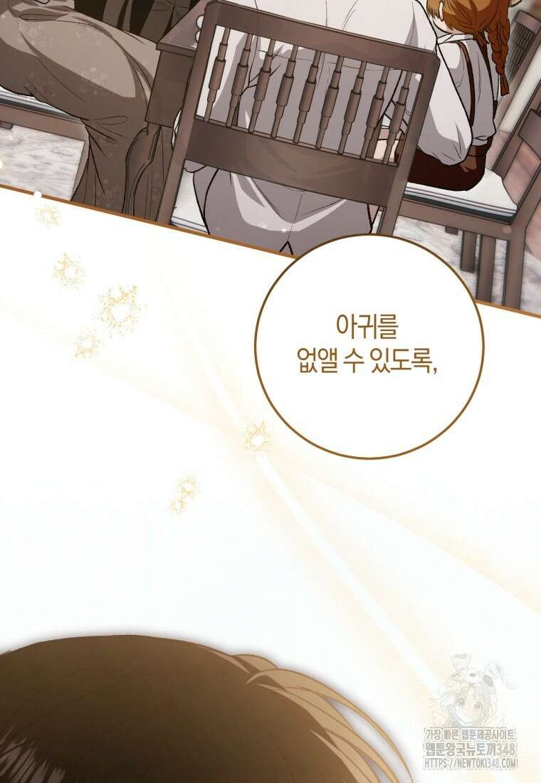 반월당의 기묘한 이야기 33화 77