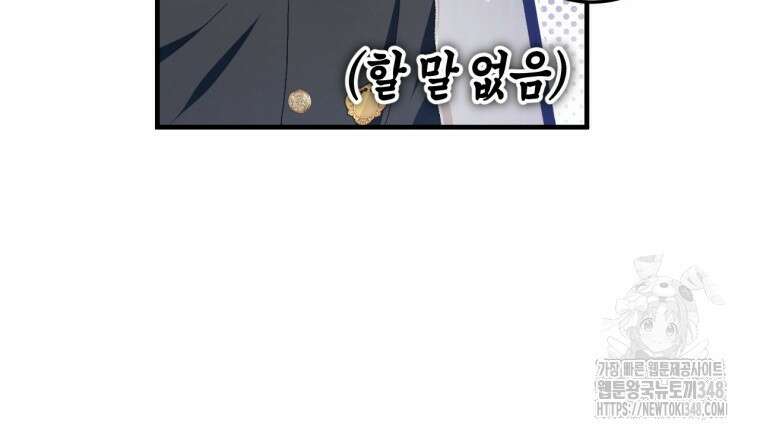 반월당의 기묘한 이야기 33화 82