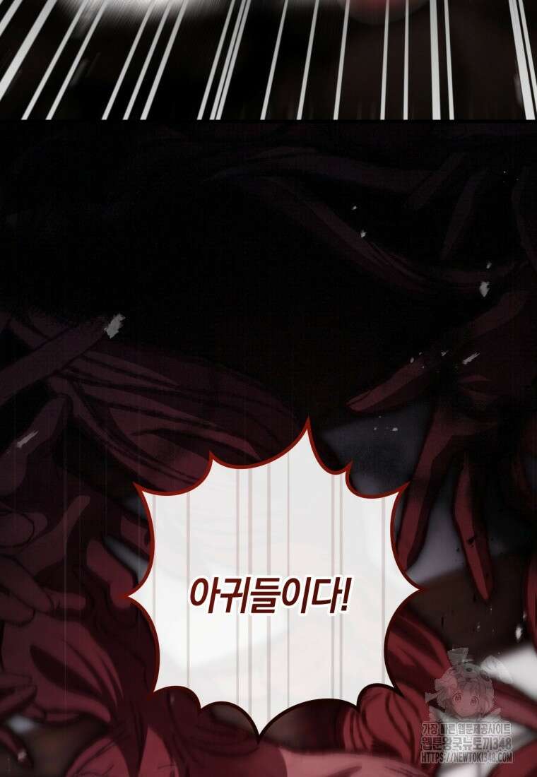 반월당의 기묘한 이야기 33화 89