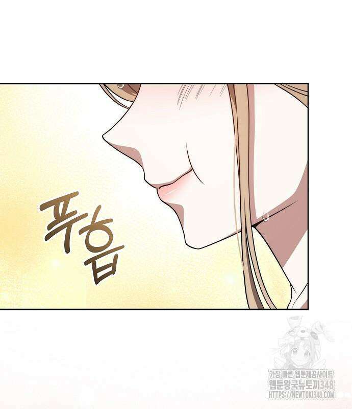 멜팅 슬로우 47화 2