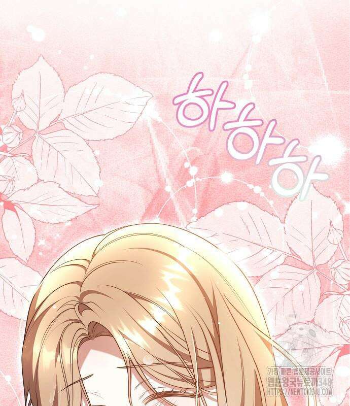멜팅 슬로우 47화 3