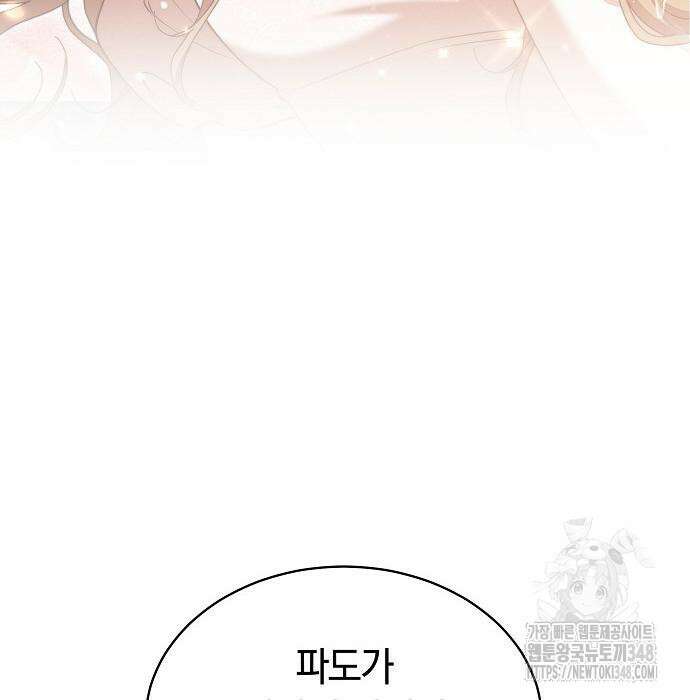 멜팅 슬로우 47화 5