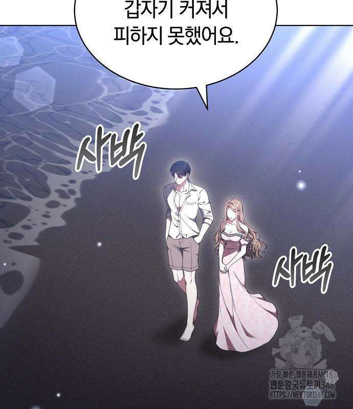 멜팅 슬로우 47화 6