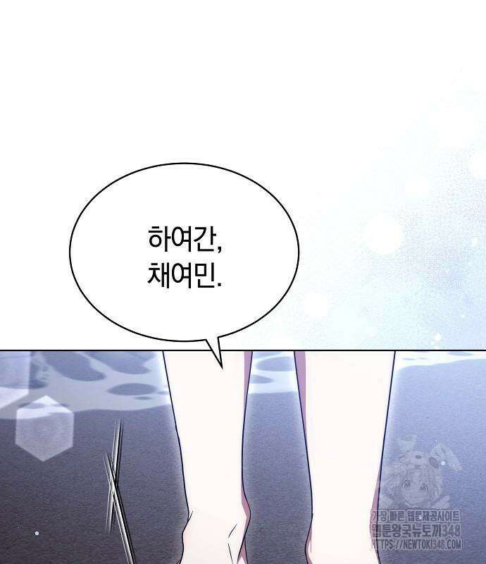 멜팅 슬로우 47화 10