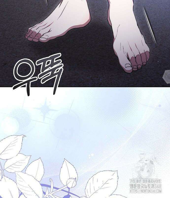 멜팅 슬로우 47화 11