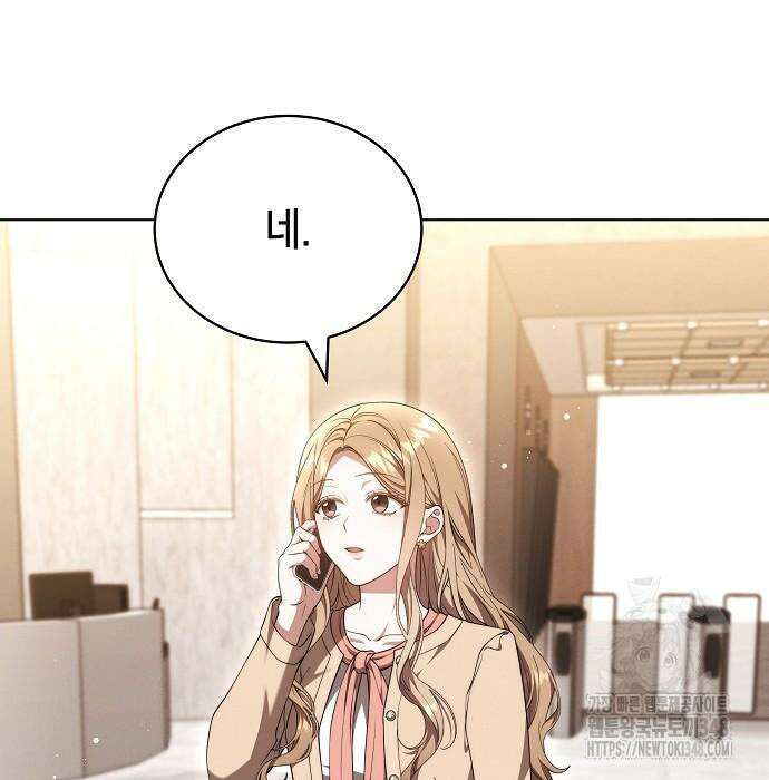 멜팅 슬로우 47화 20