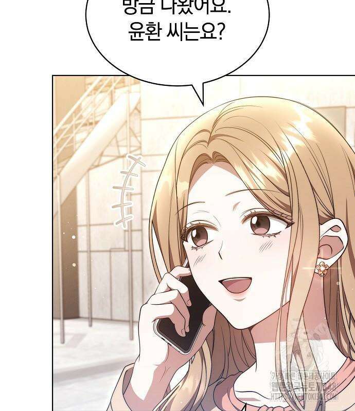멜팅 슬로우 47화 22