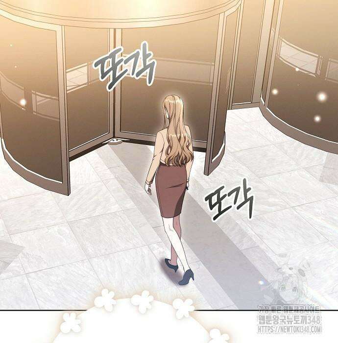 멜팅 슬로우 47화 24
