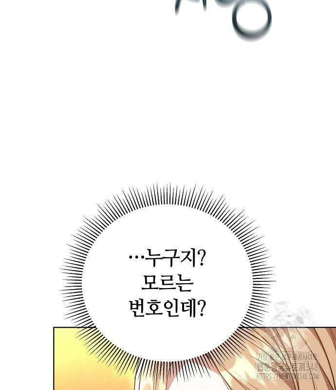 멜팅 슬로우 47화 30