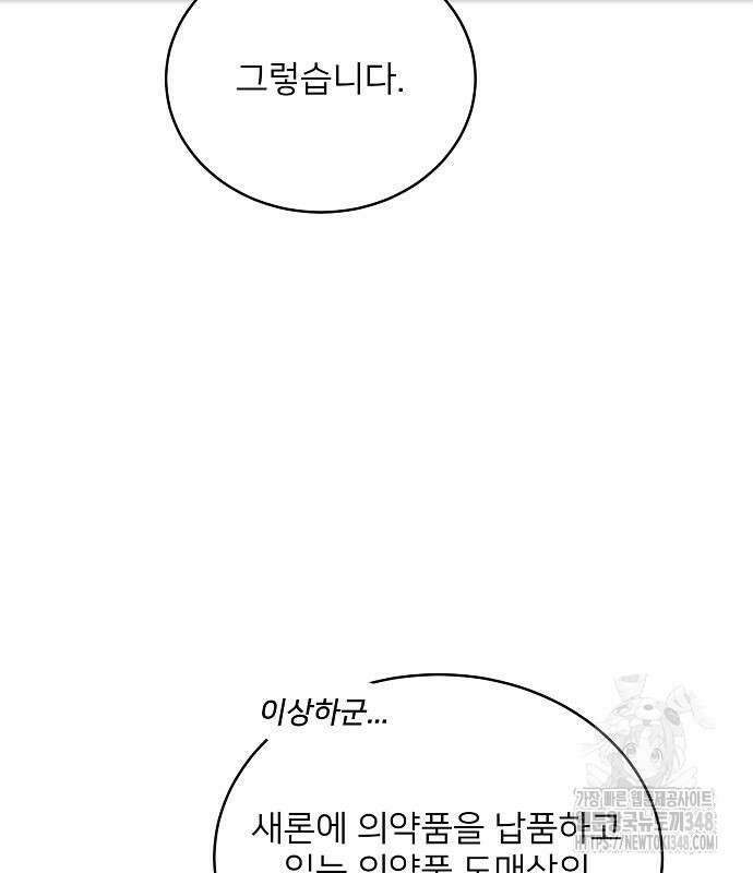 검사가 법을 모름 43화 6