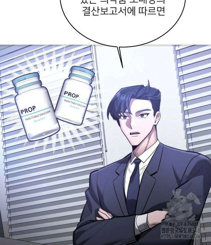 검사가 법을 모름 43화 7