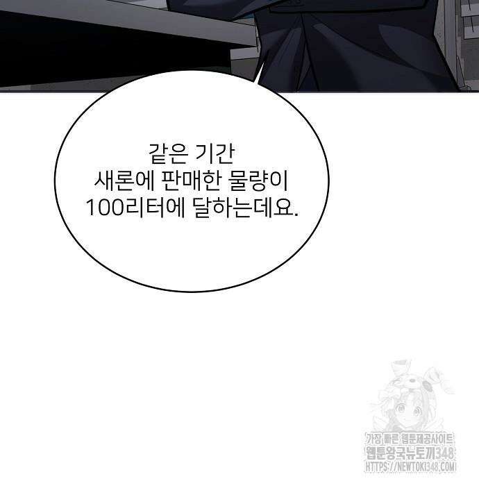 검사가 법을 모름 43화 8