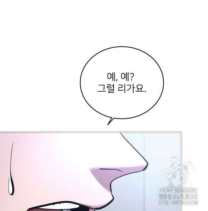 검사가 법을 모름 43화 9