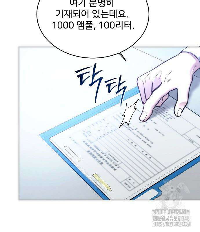 검사가 법을 모름 43화 11