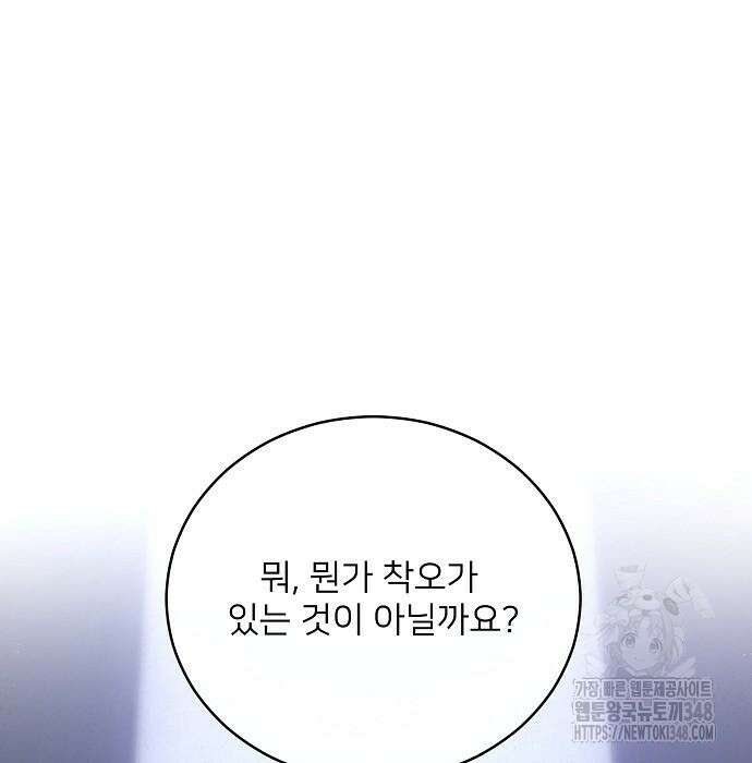 검사가 법을 모름 43화 12