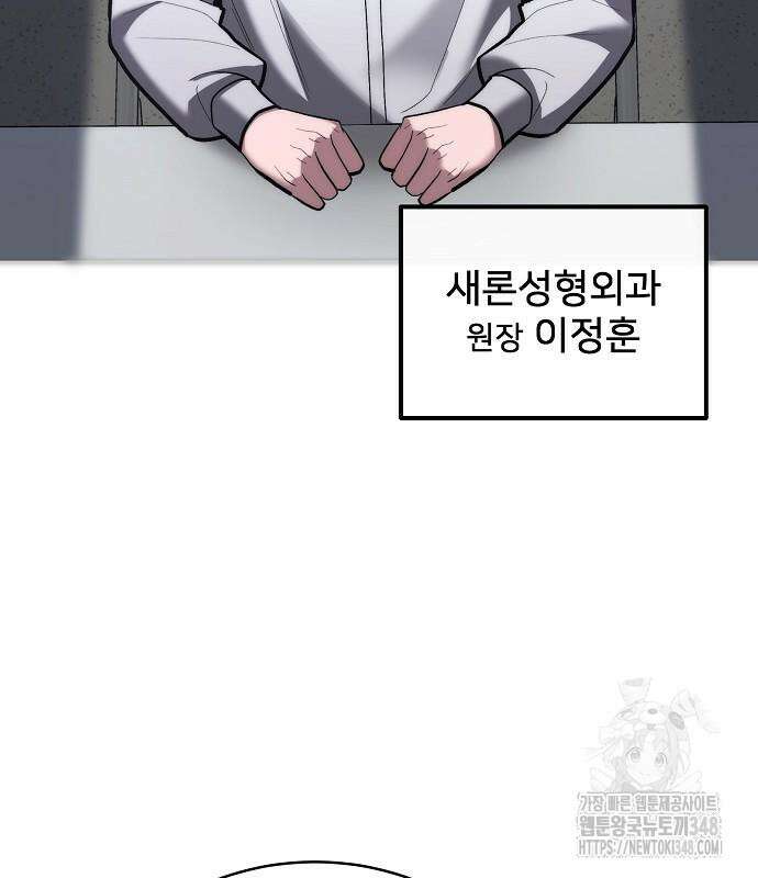 검사가 법을 모름 43화 14