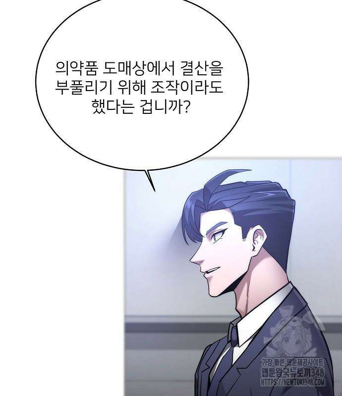 검사가 법을 모름 43화 15