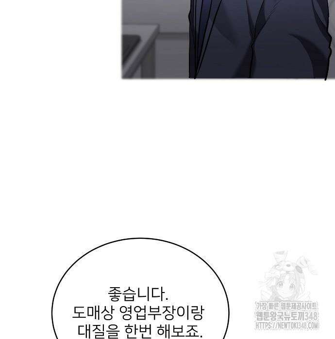 검사가 법을 모름 43화 16