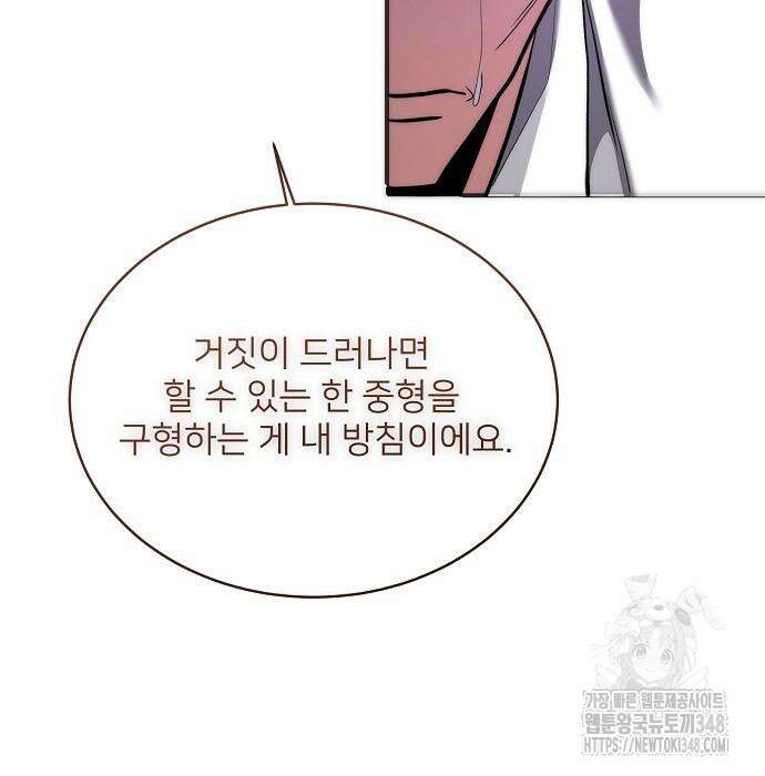 검사가 법을 모름 43화 20