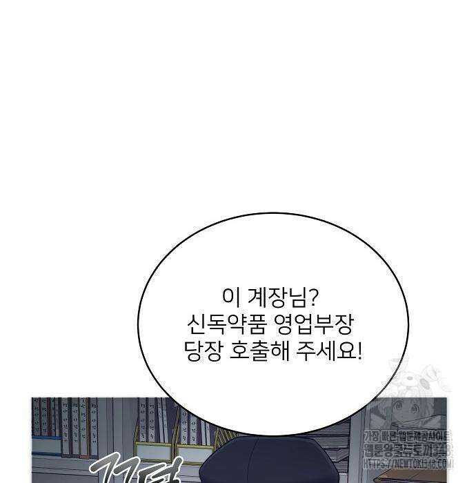 검사가 법을 모름 43화 21