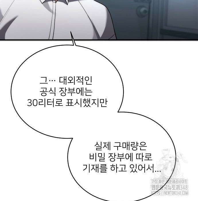 검사가 법을 모름 43화 24