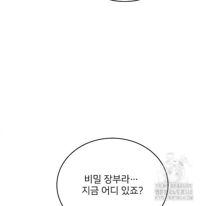 검사가 법을 모름 43화 25