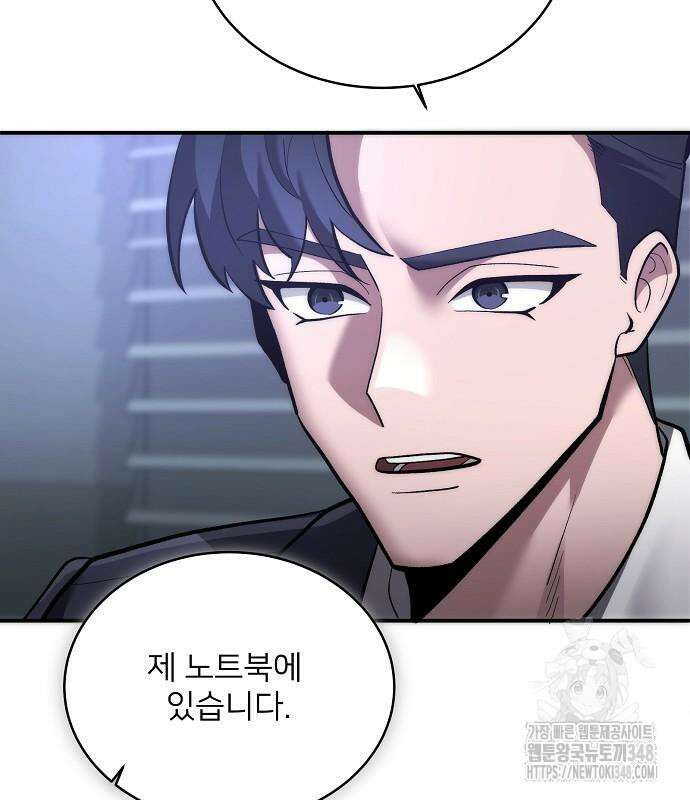 검사가 법을 모름 43화 26