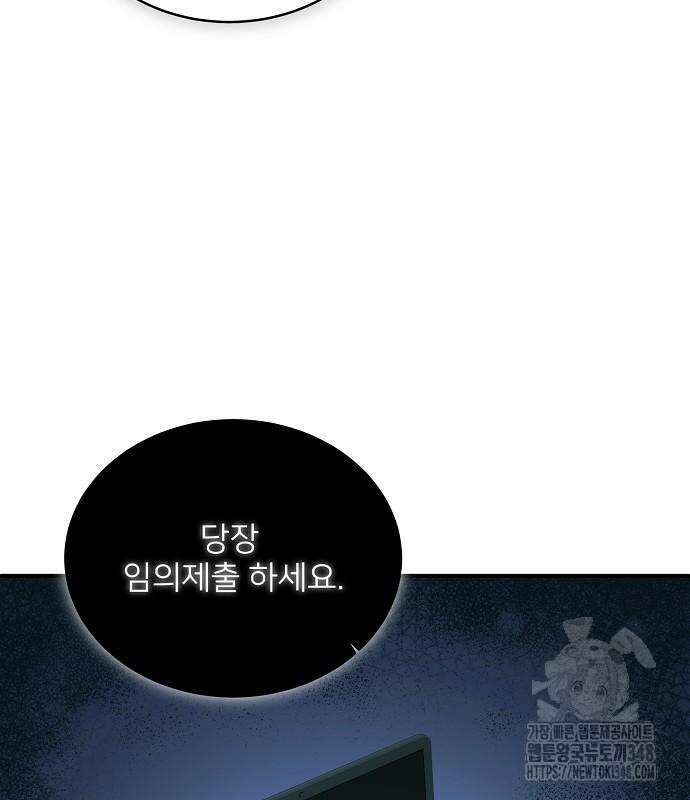 검사가 법을 모름 43화 27