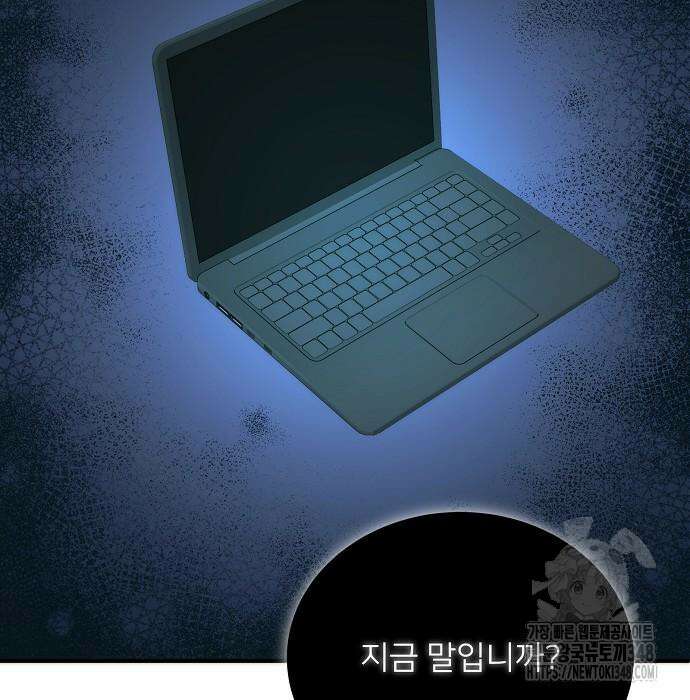 검사가 법을 모름 43화 28