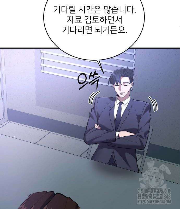 검사가 법을 모름 43화 30