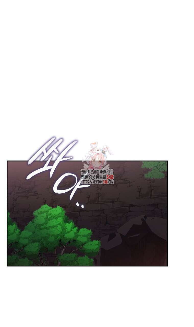 오메가 애첩에 빙의했다 39화 1
