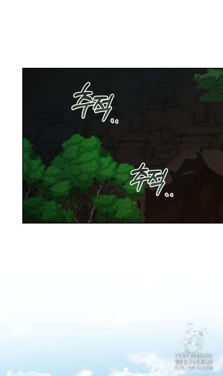 오메가 애첩에 빙의했다 39화 2