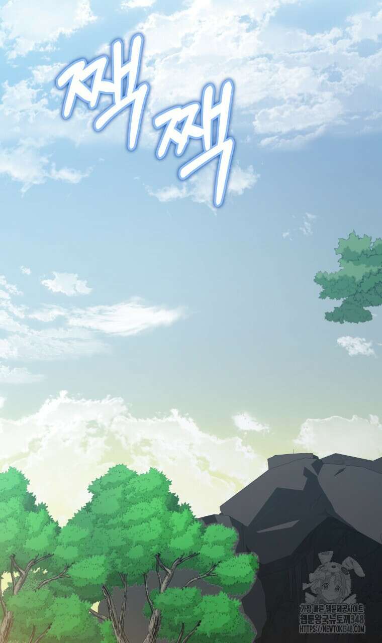 오메가 애첩에 빙의했다 39화 3
