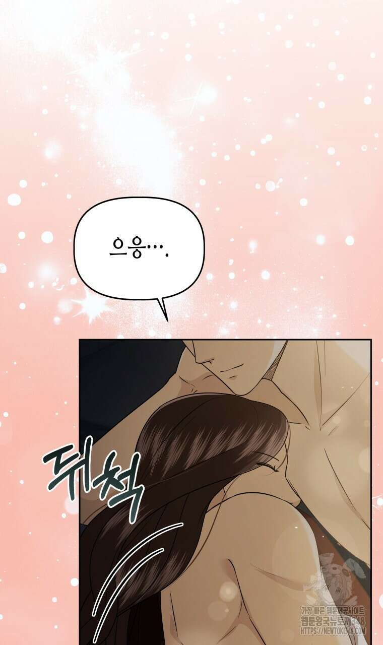 오메가 애첩에 빙의했다 39화 8