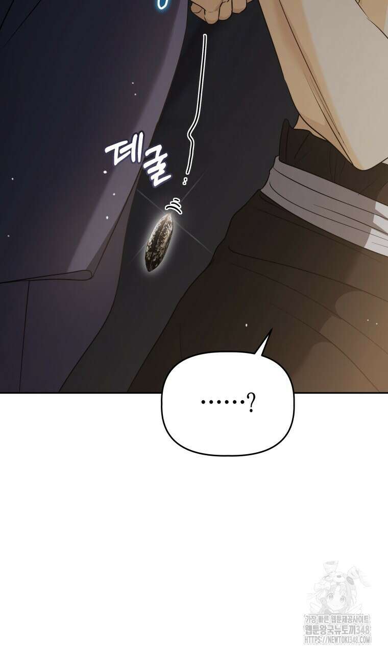 오메가 애첩에 빙의했다 39화 12