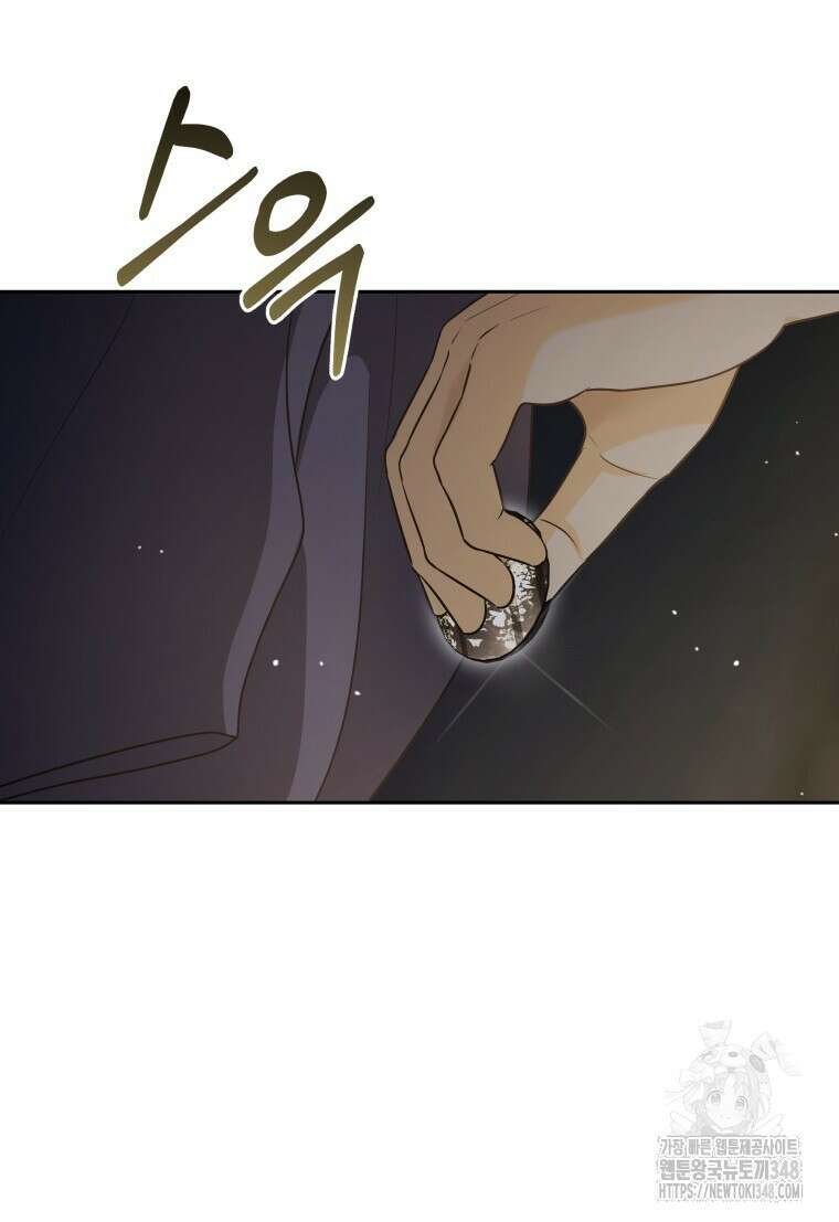 오메가 애첩에 빙의했다 39화 13