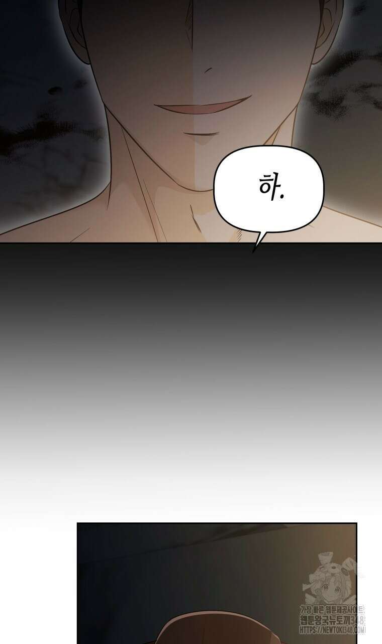 오메가 애첩에 빙의했다 39화 17