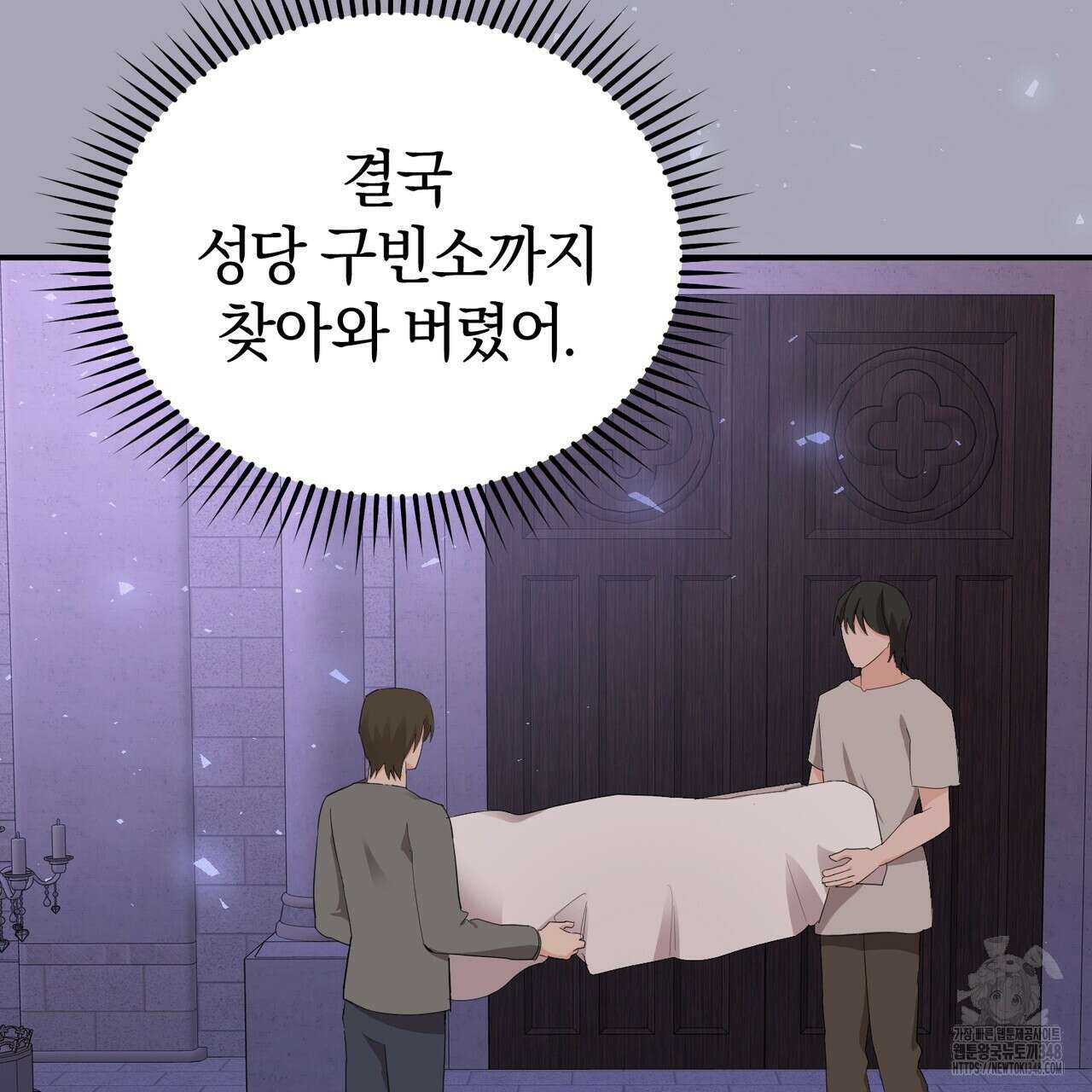 요정의 유산 59화 7