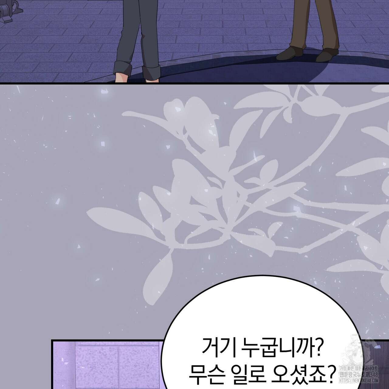 요정의 유산 59화 8