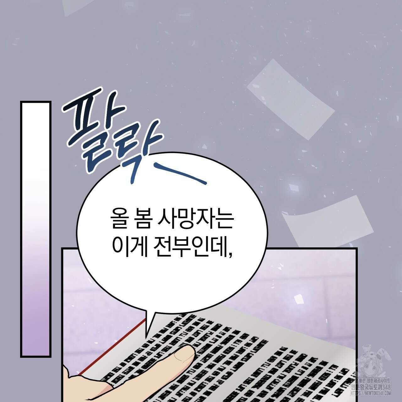 요정의 유산 59화 16