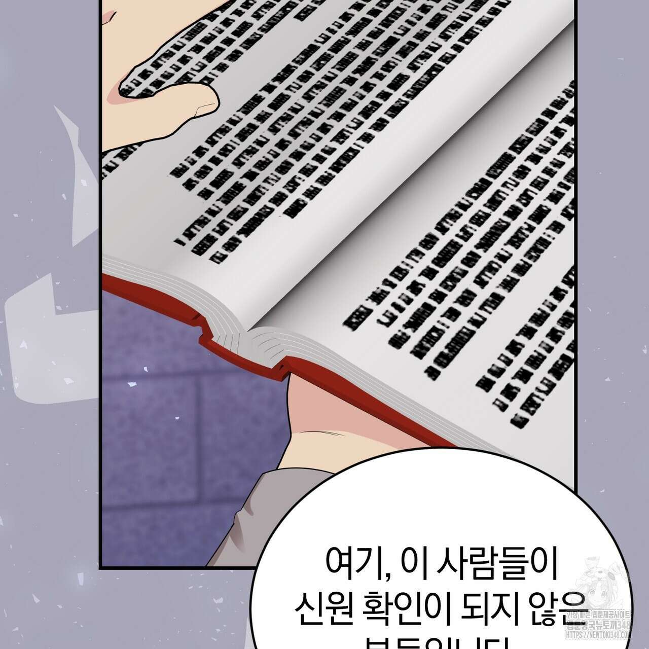 요정의 유산 59화 17