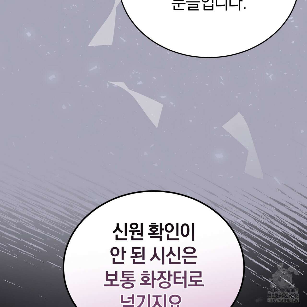 요정의 유산 59화 18